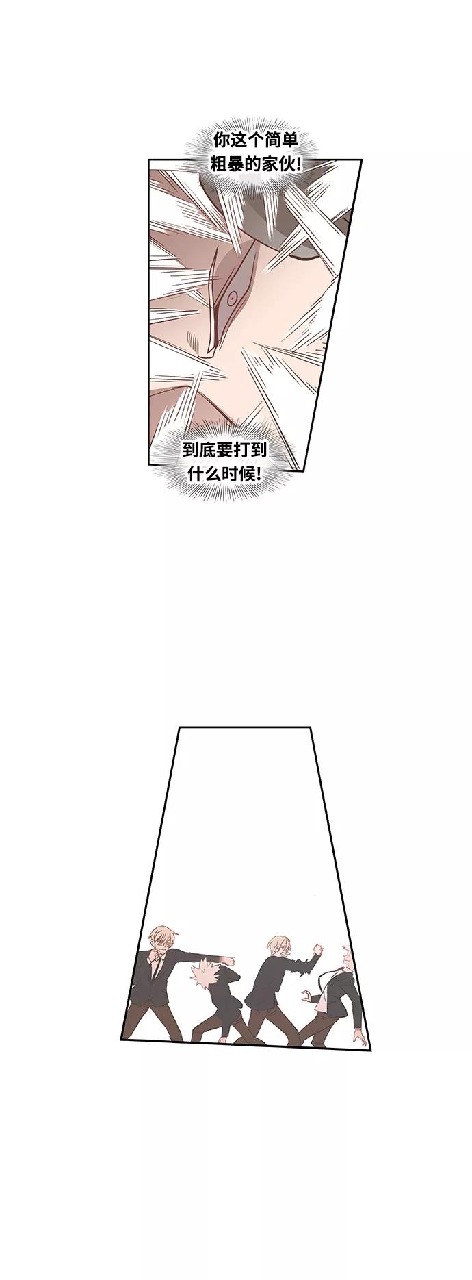 《拳击手》拳击手外传：孽缘（15） 第12页