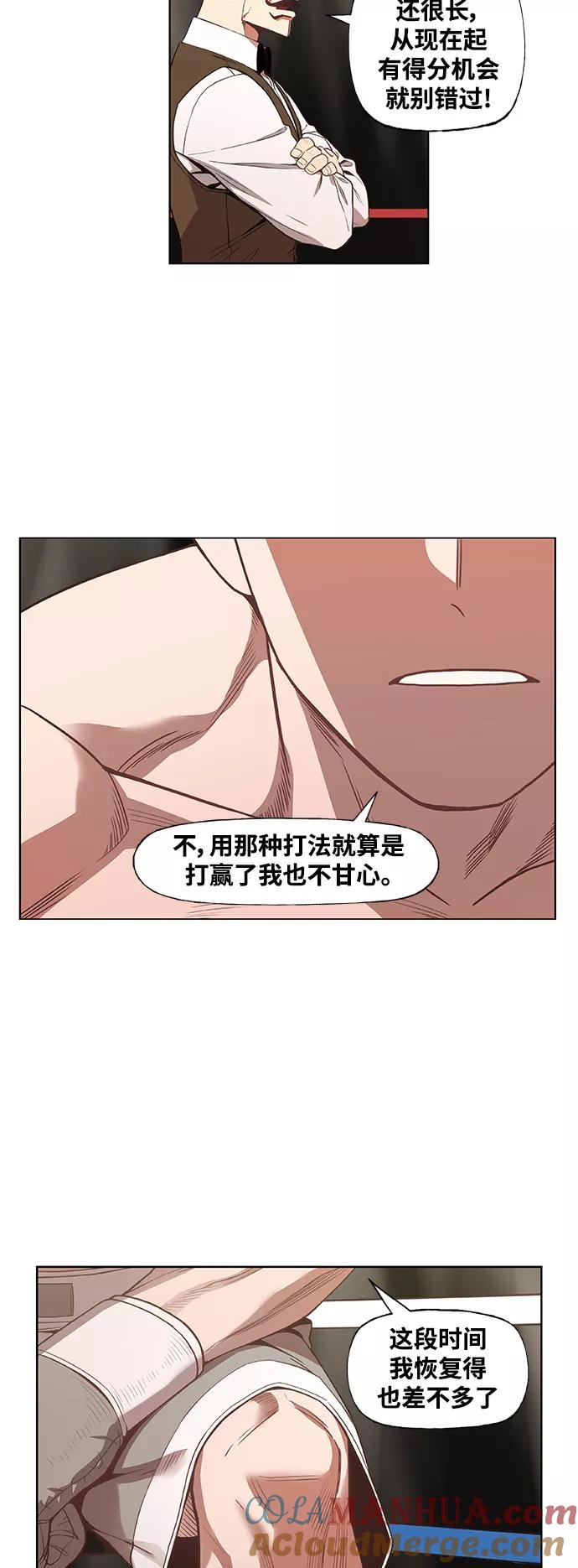《拳击手》拳击手外传：孽缘（15） 第25页