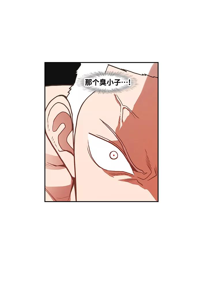 《拳击手》拳击手外传：孽缘（15） 第5页