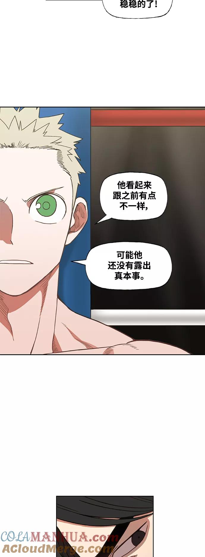 《拳击手》拳击手外传：孽缘（15） 第22页