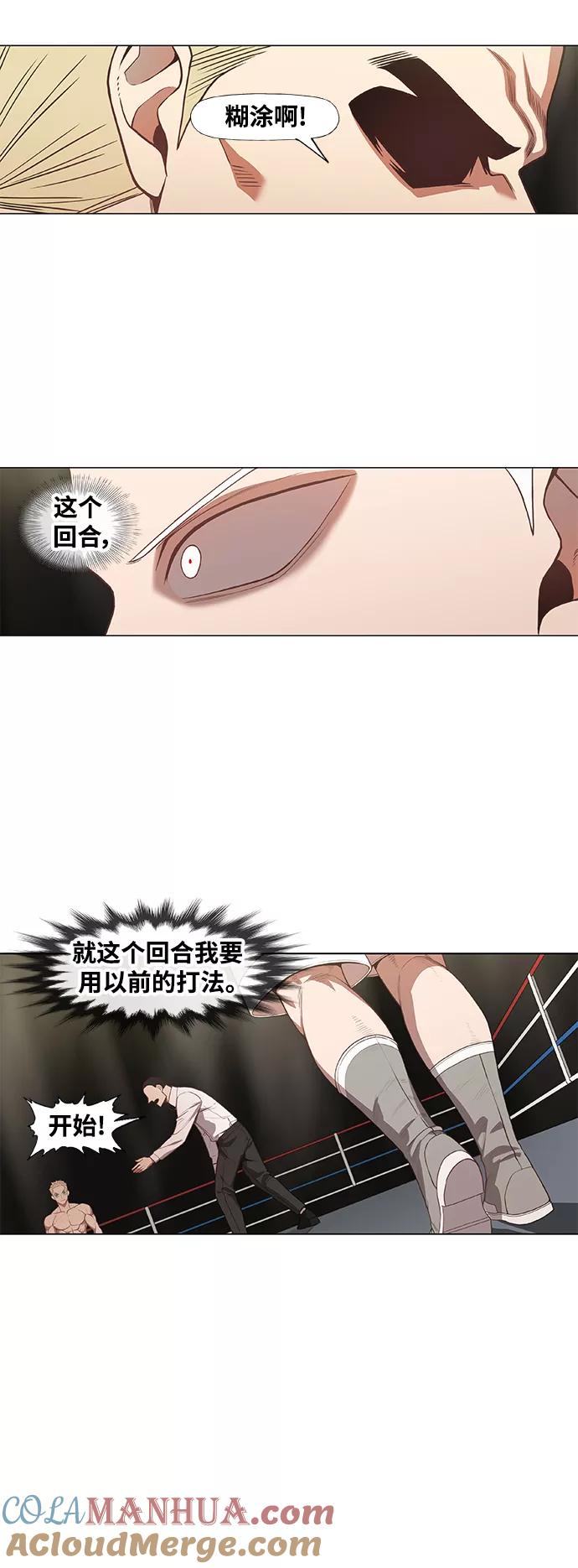 《拳击手》拳击手外传：孽缘（15） 第28页