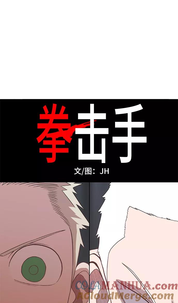 《拳击手》拳击手外传：孽缘（15） 第7页