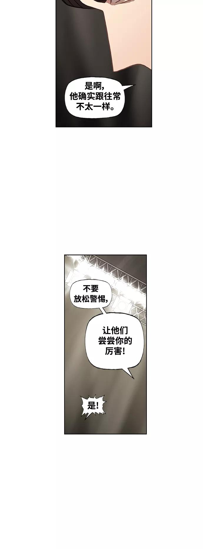 《拳击手》拳击手外传：孽缘（15） 第23页