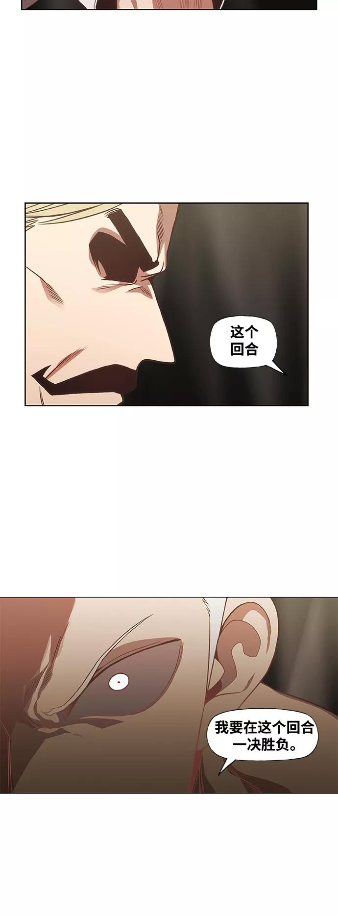 《拳击手》拳击手外传：孽缘（15） 第26页