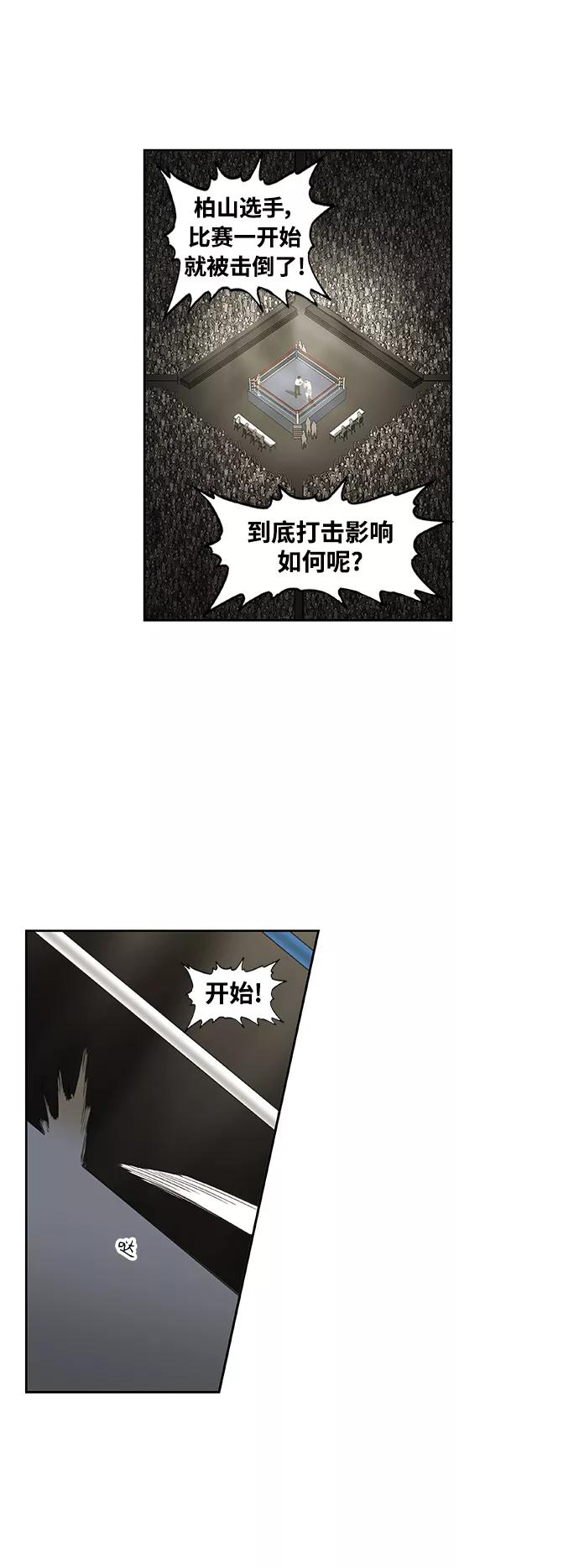 《拳击手》拳击手外传：孽缘（15） 第9页