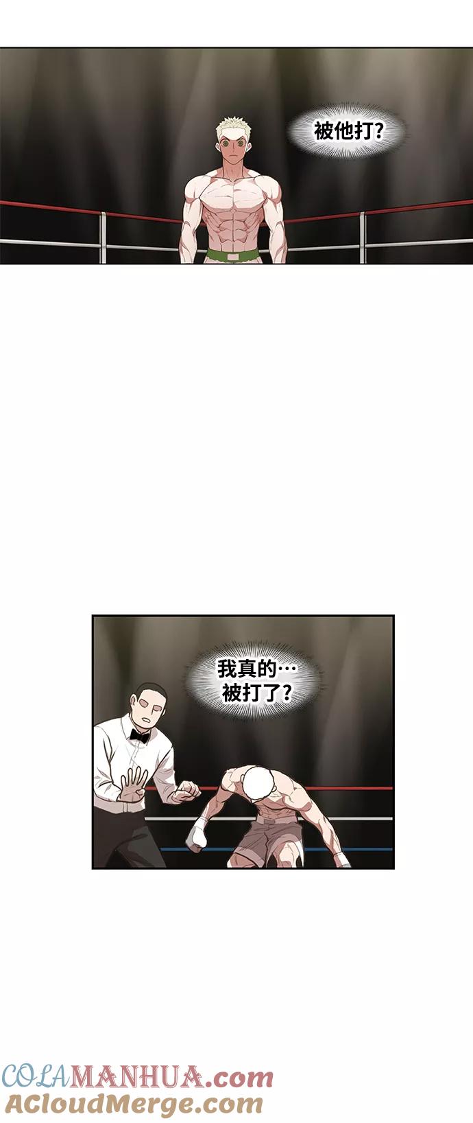 《拳击手》拳击手外传：孽缘（15） 第4页