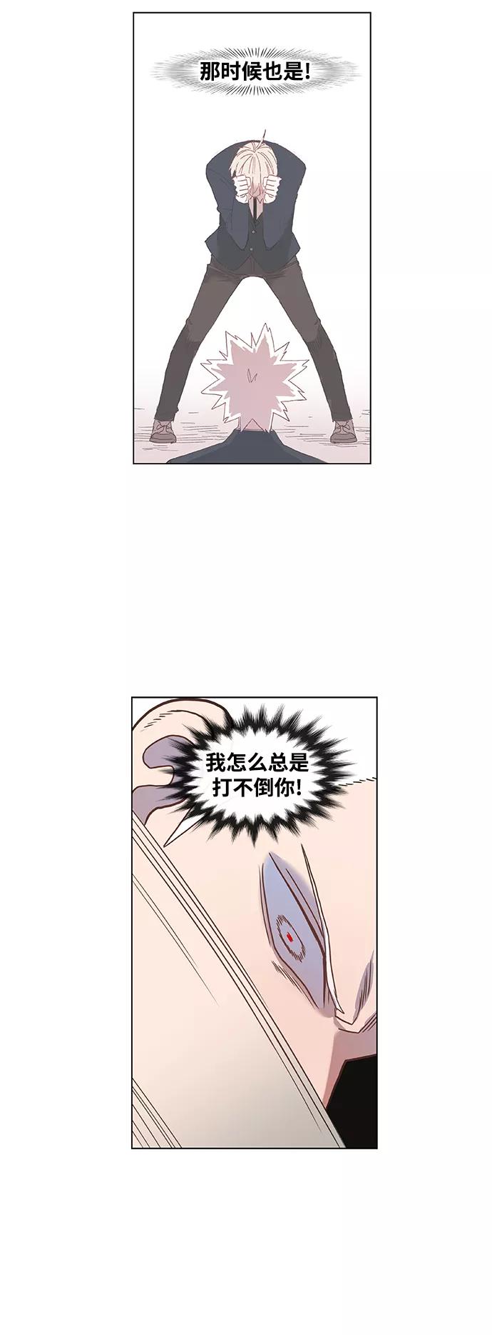 《拳击手》拳击手外传：孽缘（15） 第38页