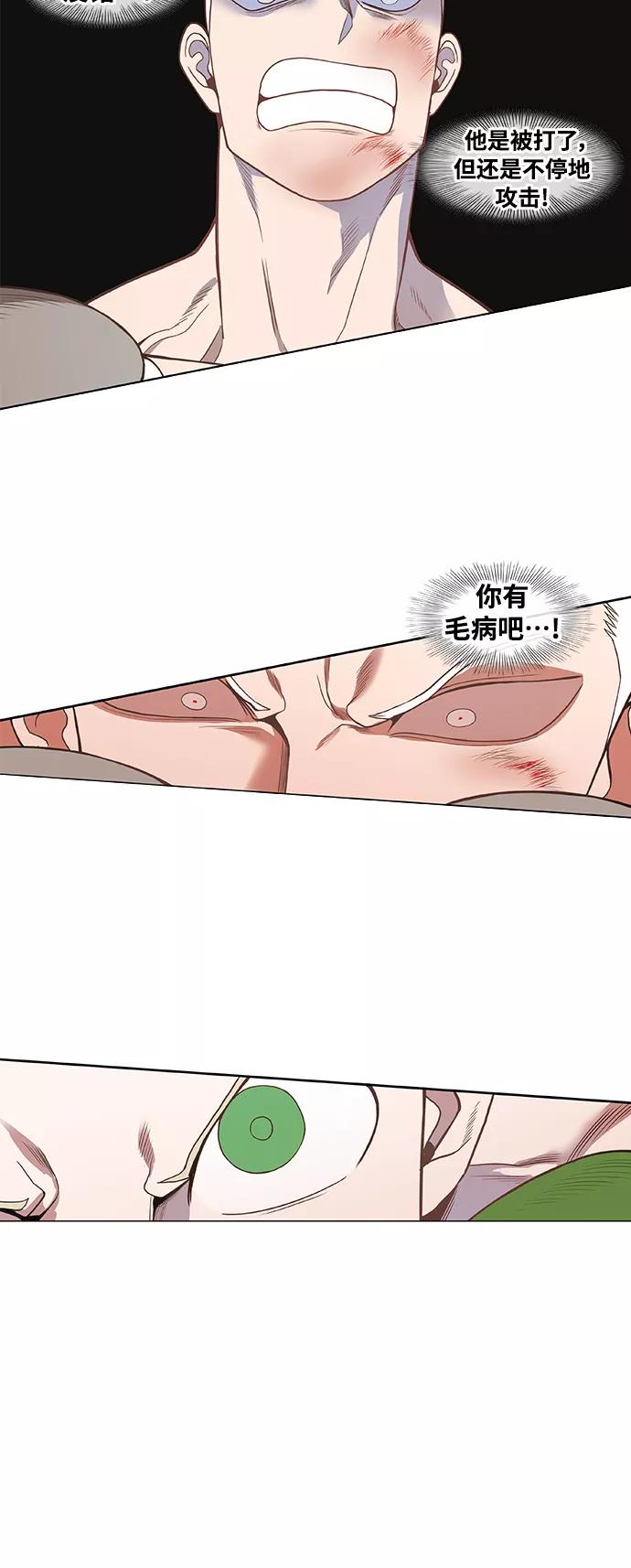 《拳击手》拳击手外传：孽缘（15） 第17页