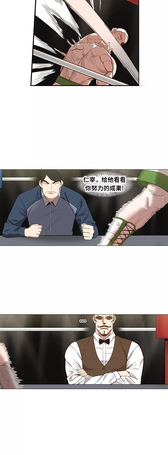 《拳击手》拳击手外传：孽缘（15） 第35页