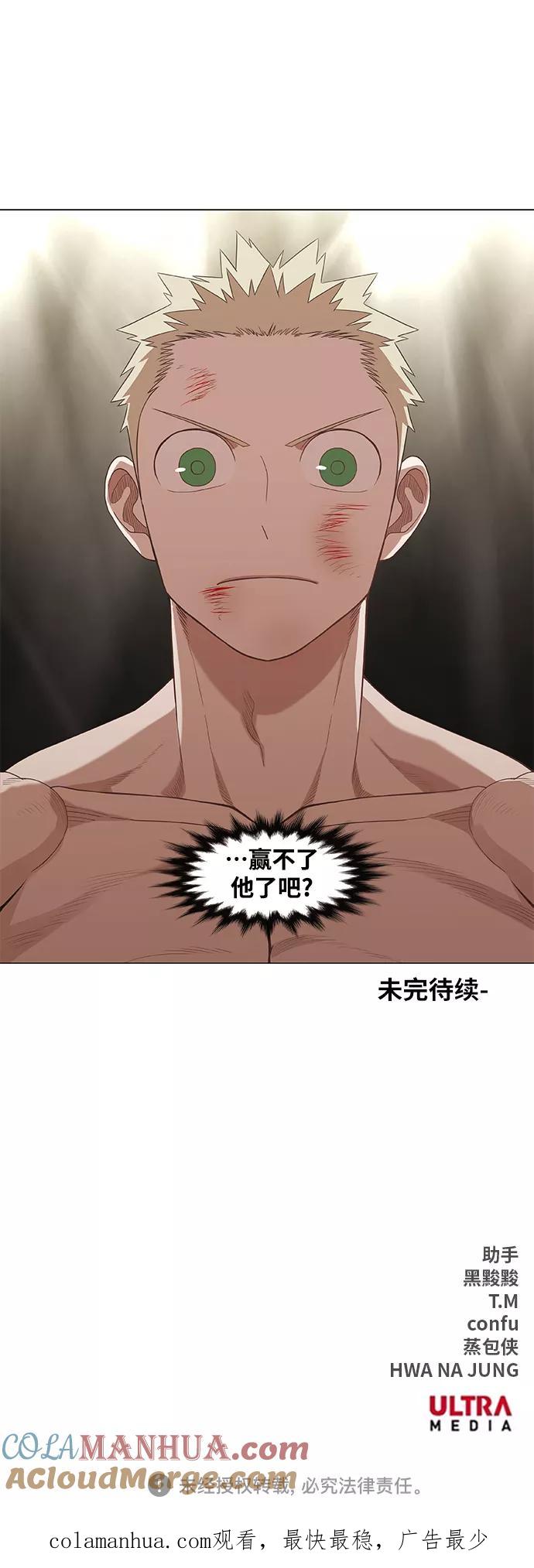 《拳击手》拳击手外传：孽缘（15） 第55页