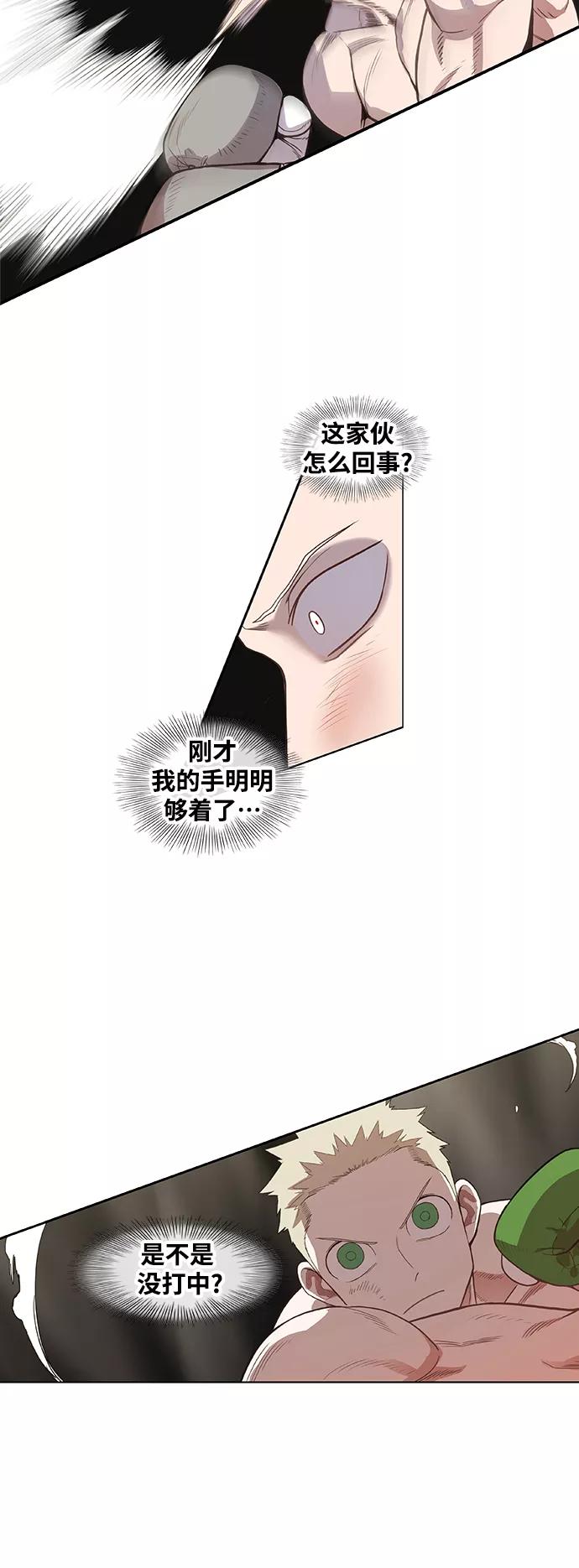 《拳击手》拳击手外传：孽缘（15） 第14页