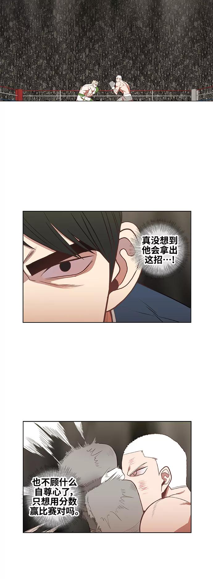 《拳击手》拳击手外传：孽缘（16） 第51页