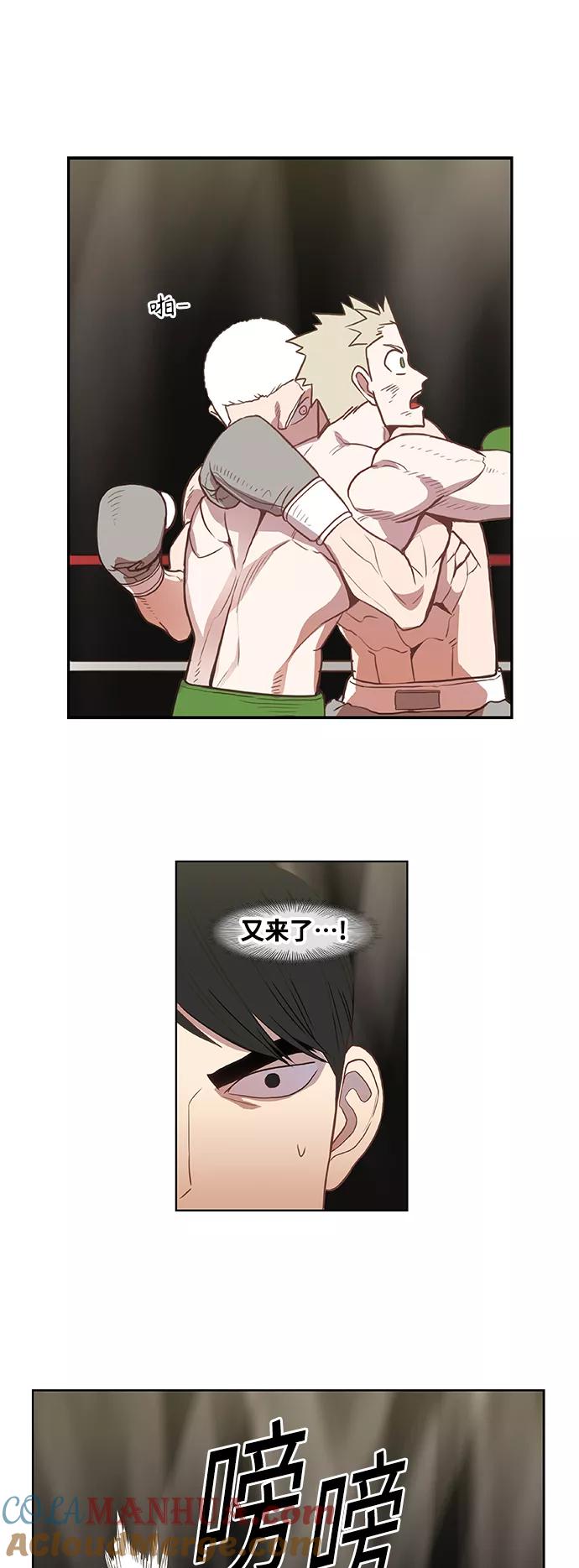 《拳击手》拳击手外传：孽缘（16） 第49页
