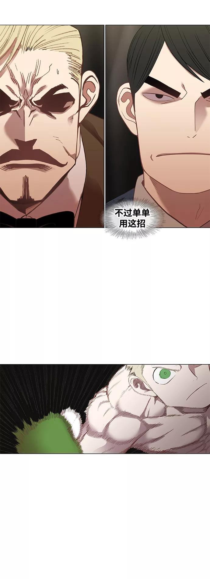 《拳击手》拳击手外传：孽缘（16） 第56页