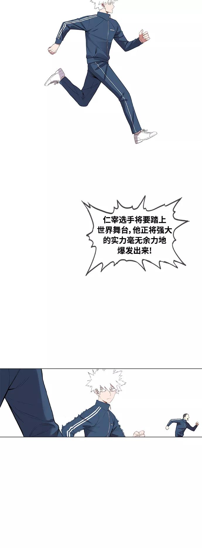 《拳击手》拳击手外传：孽缘（16） 第17页