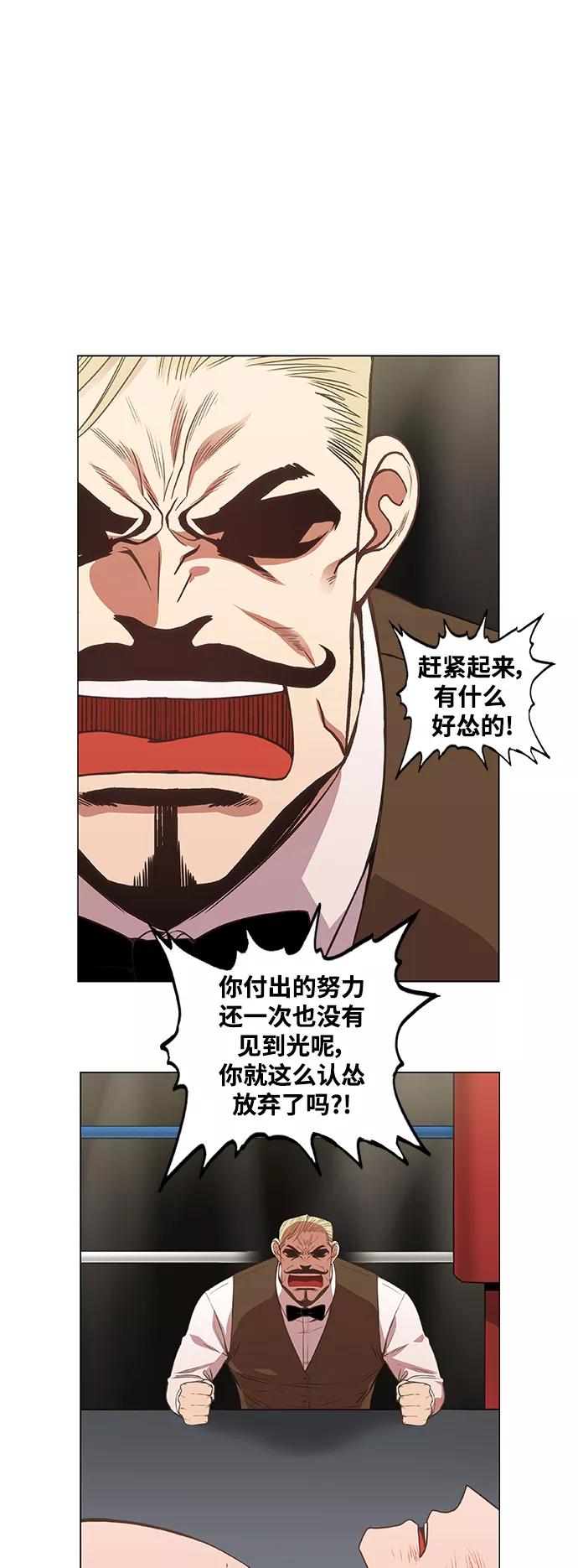 《拳击手》拳击手外传：孽缘（16） 第20页