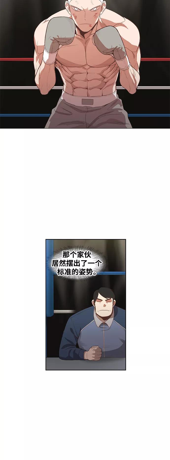 《拳击手》拳击手外传：孽缘（16） 第42页