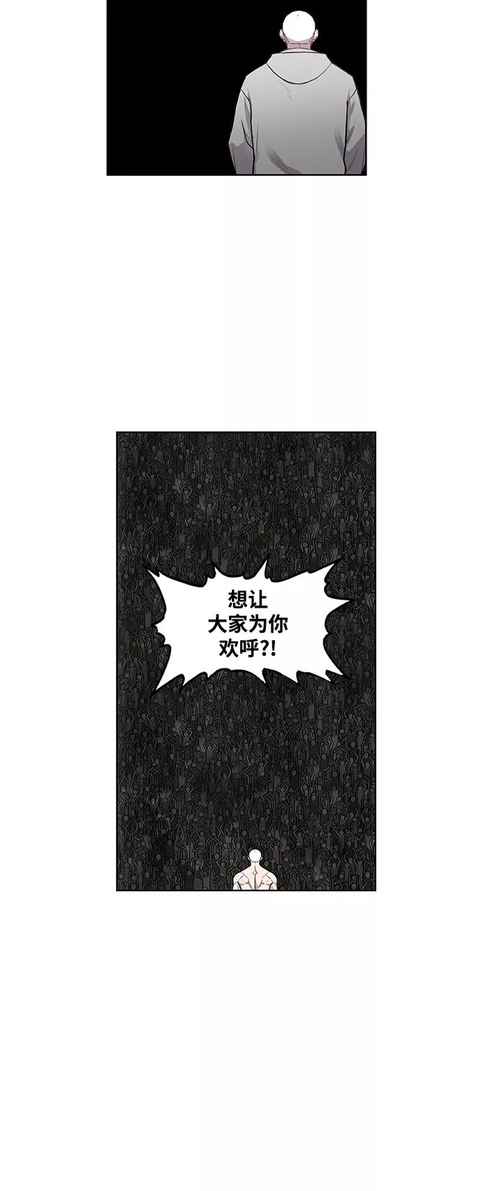 《拳击手》拳击手外传：孽缘（16） 第23页