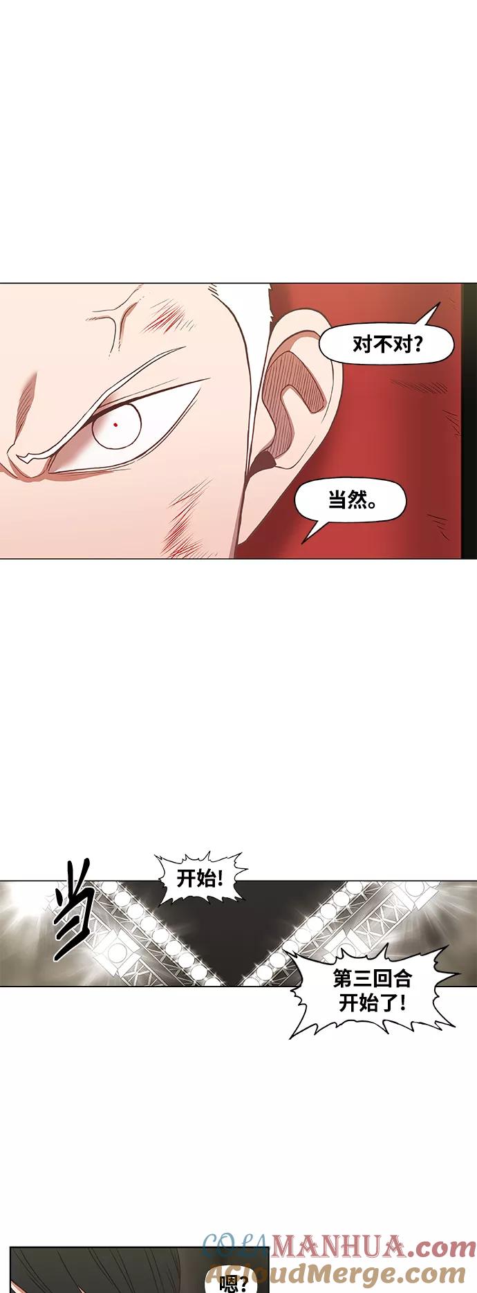 《拳击手》拳击手外传：孽缘（16） 第40页