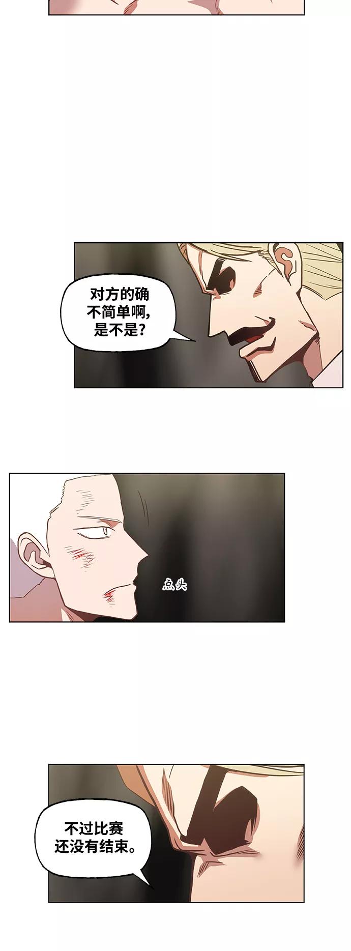《拳击手》拳击手外传：孽缘（16） 第39页