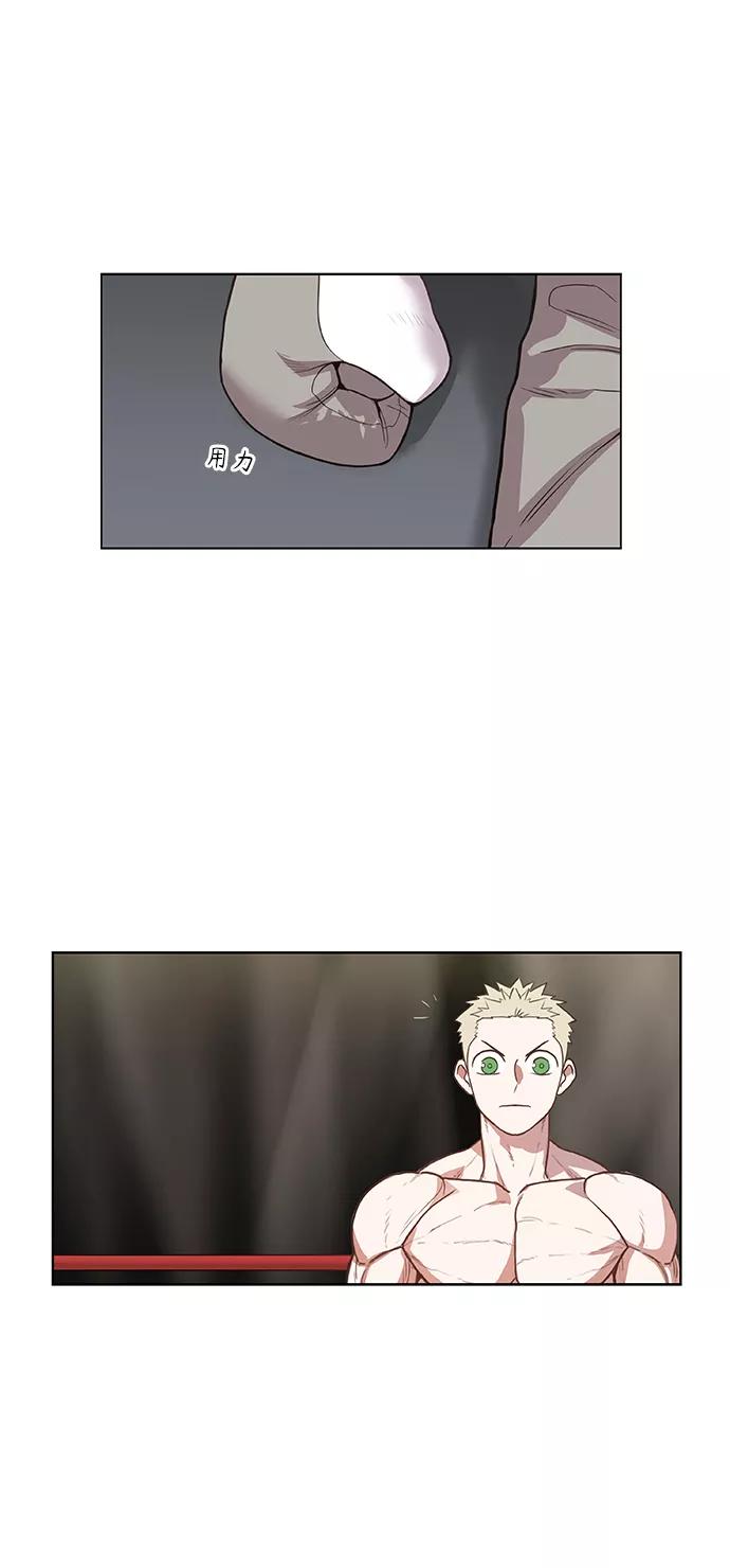 《拳击手》拳击手外传：孽缘（16） 第27页
