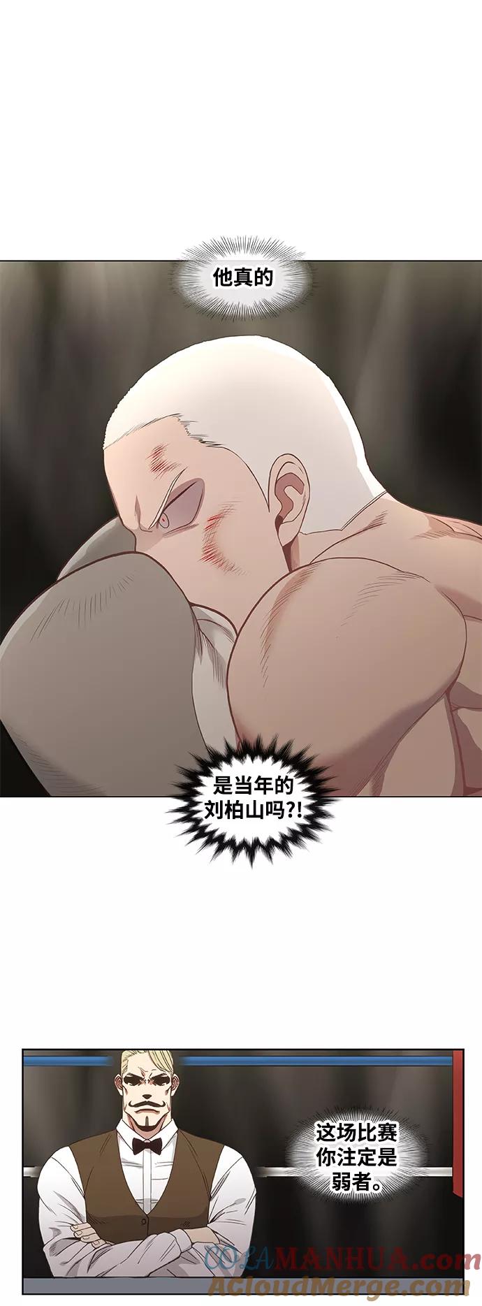 《拳击手》拳击手外传：孽缘（16） 第52页