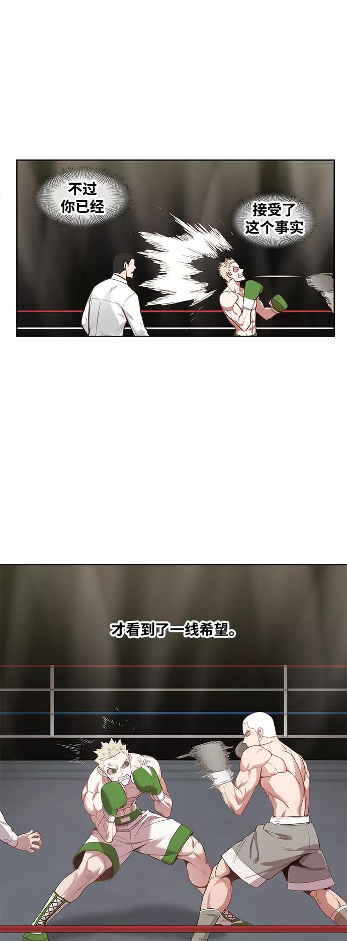 《拳击手》拳击手外传：孽缘（16） 第53页
