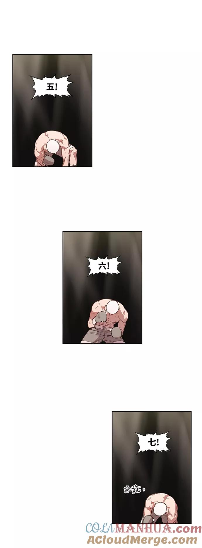 《拳击手》拳击手外传：孽缘（16） 第28页