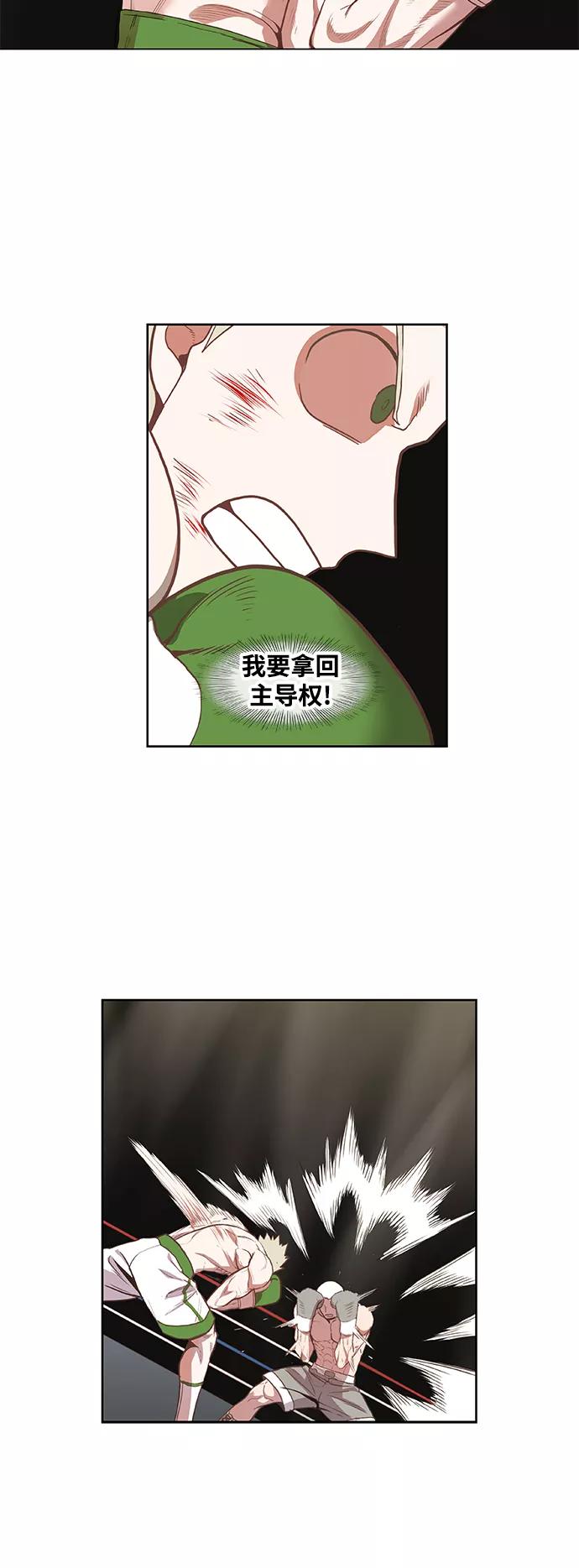 《拳击手》拳击手外传：孽缘（16） 第48页