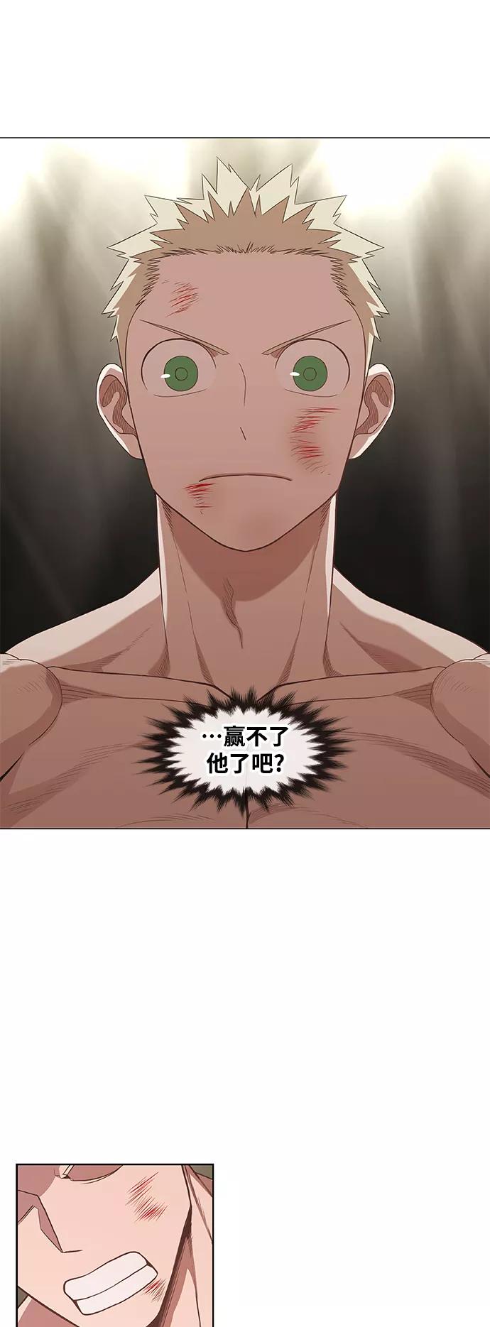 《拳击手》拳击手外传：孽缘（16） 第2页
