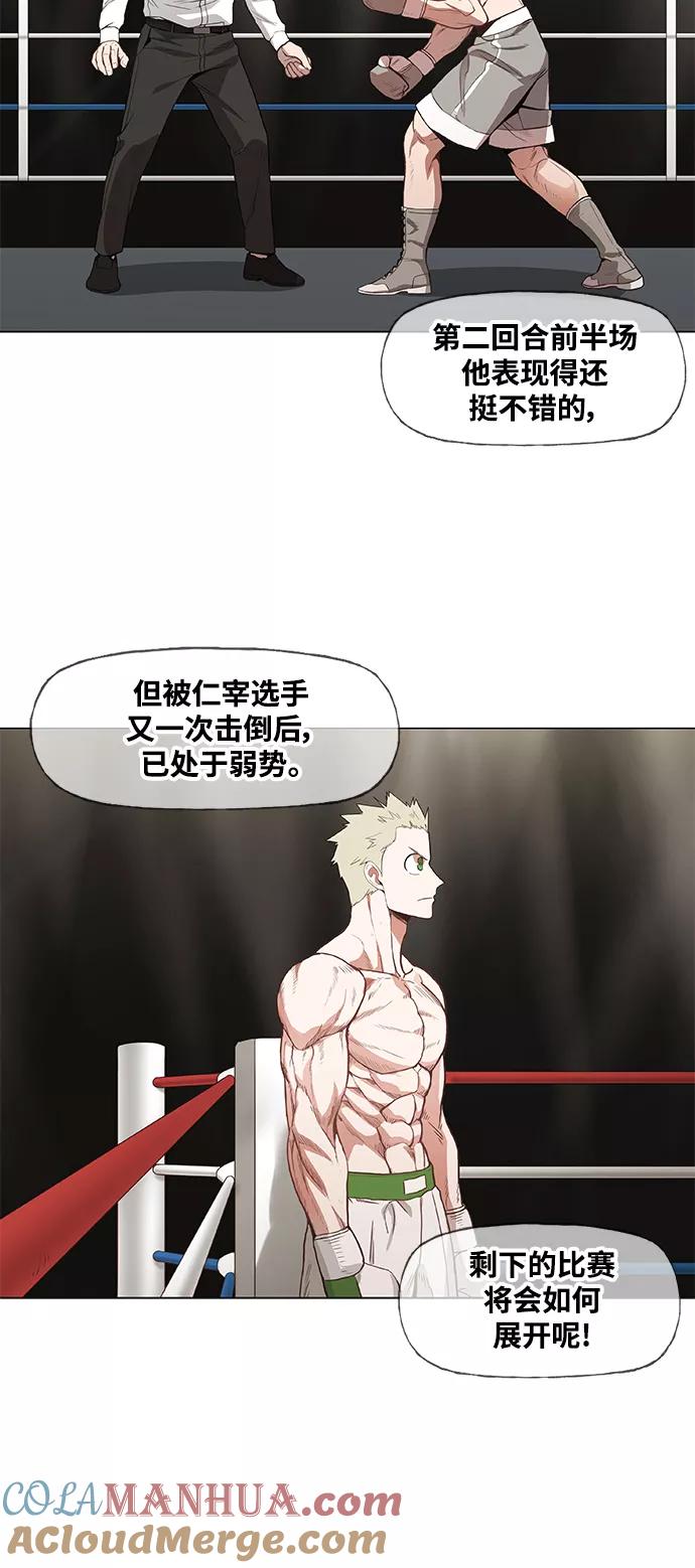 《拳击手》拳击手外传：孽缘（16） 第7页
