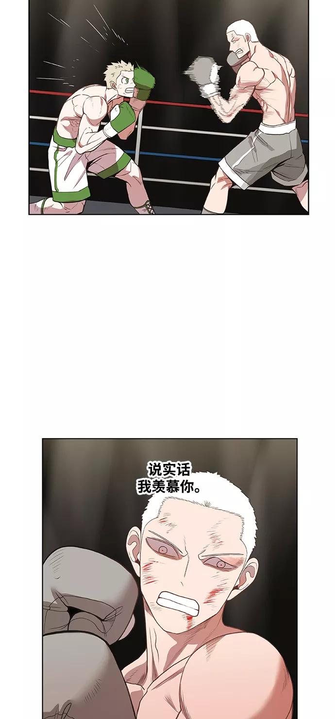 《拳击手》拳击手外传：孽缘（17） 第21页