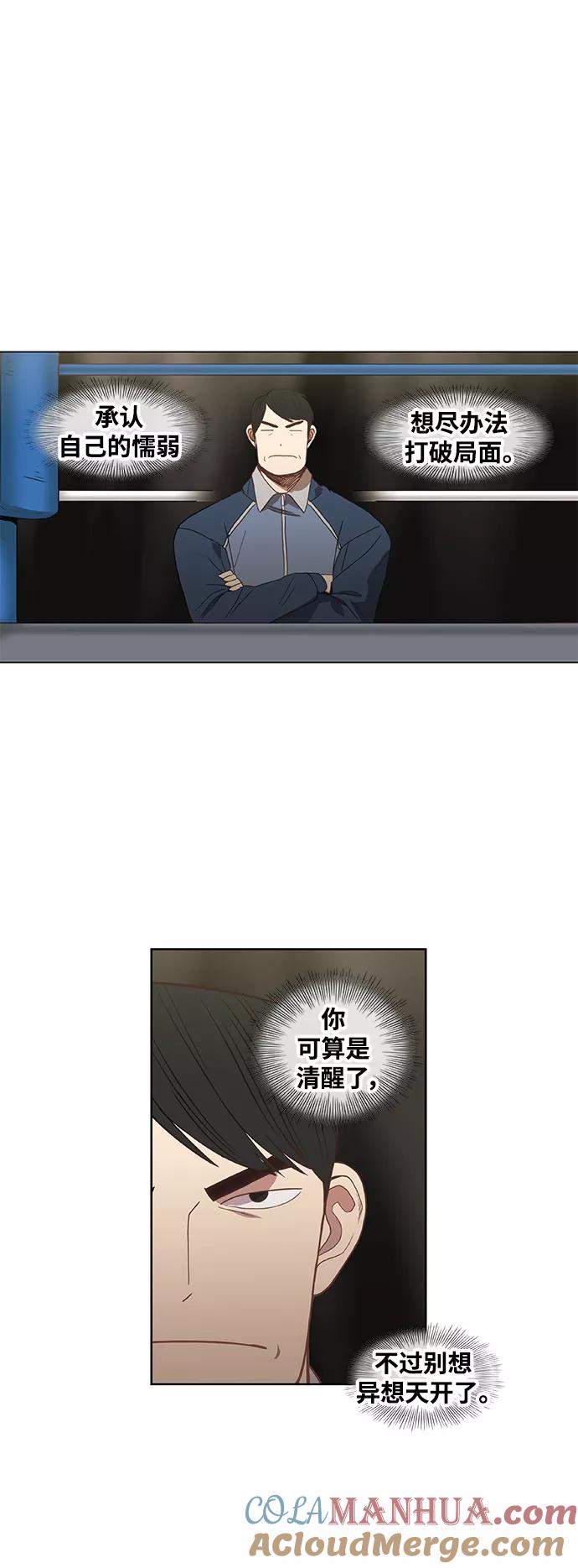 《拳击手》拳击手外传：孽缘（17） 第4页