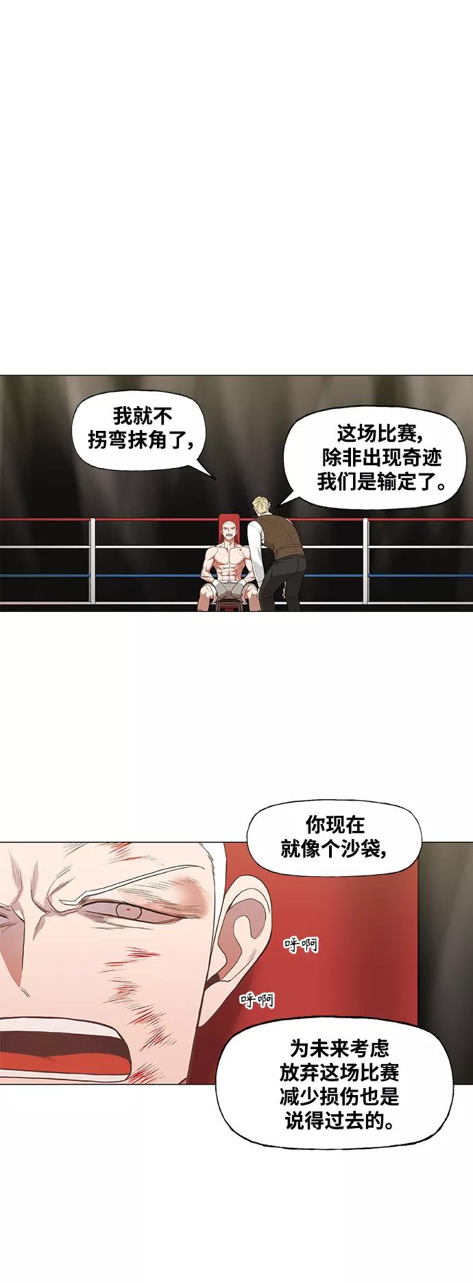 《拳击手》拳击手外传：孽缘（17） 第15页