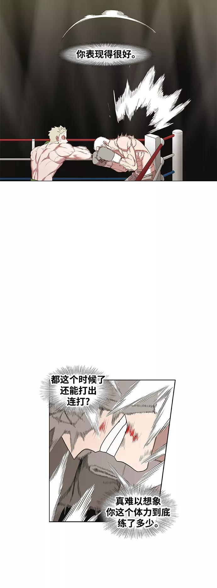 《拳击手》拳击手外传：孽缘（17） 第45页