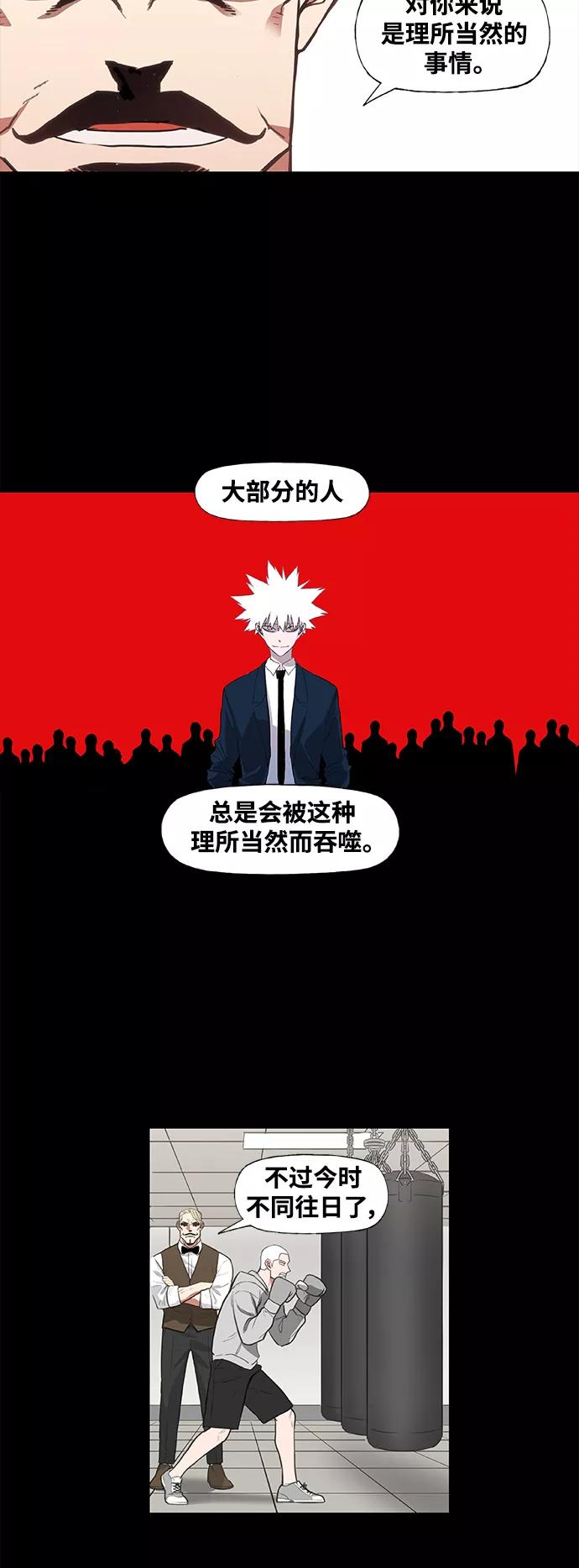 《拳击手》拳击手外传：孽缘（17） 第27页