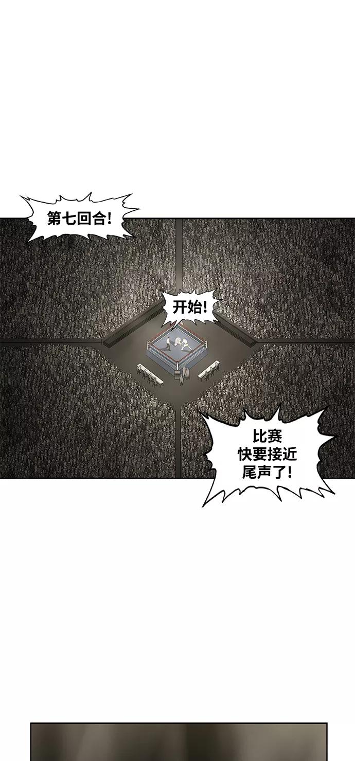 《拳击手》拳击手外传：孽缘（17） 第20页