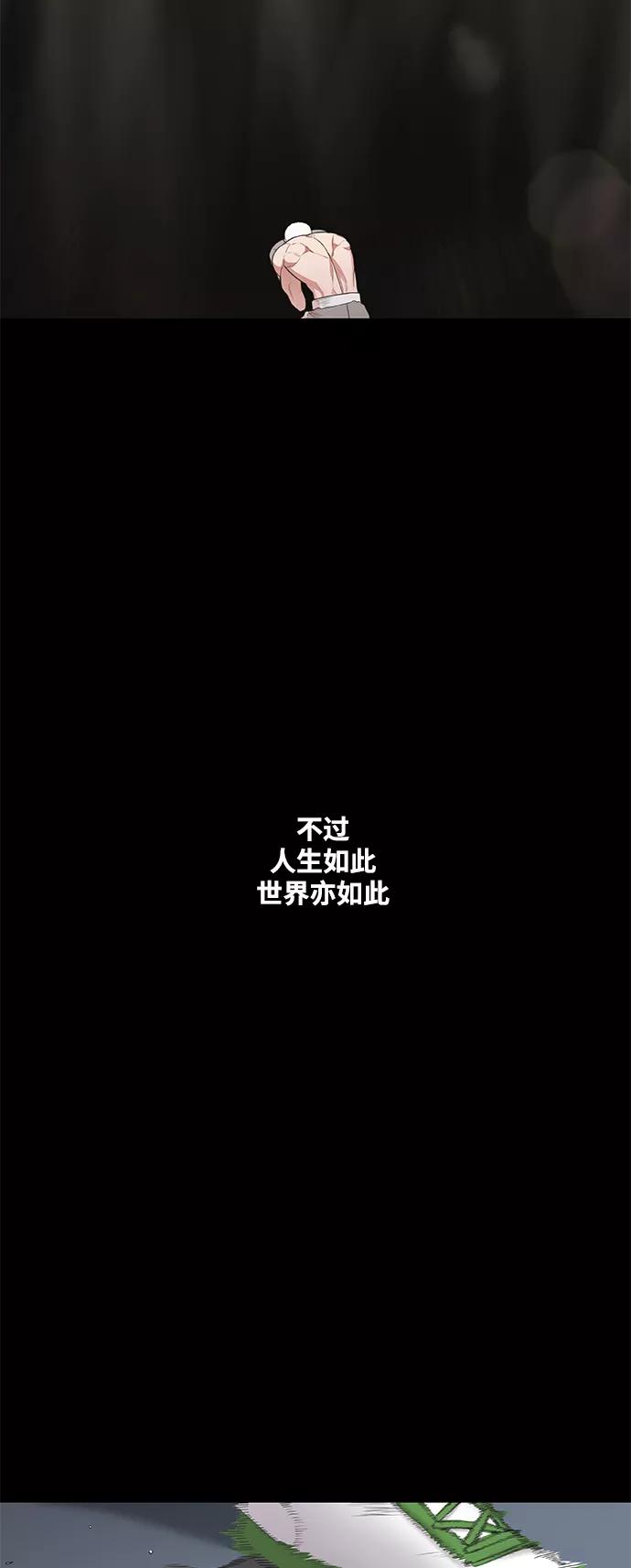 《拳击手》拳击手外传：孽缘（17） 第47页