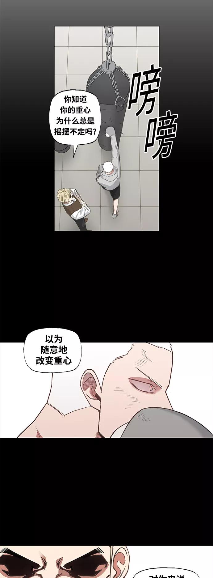 《拳击手》拳击手外传：孽缘（17） 第26页