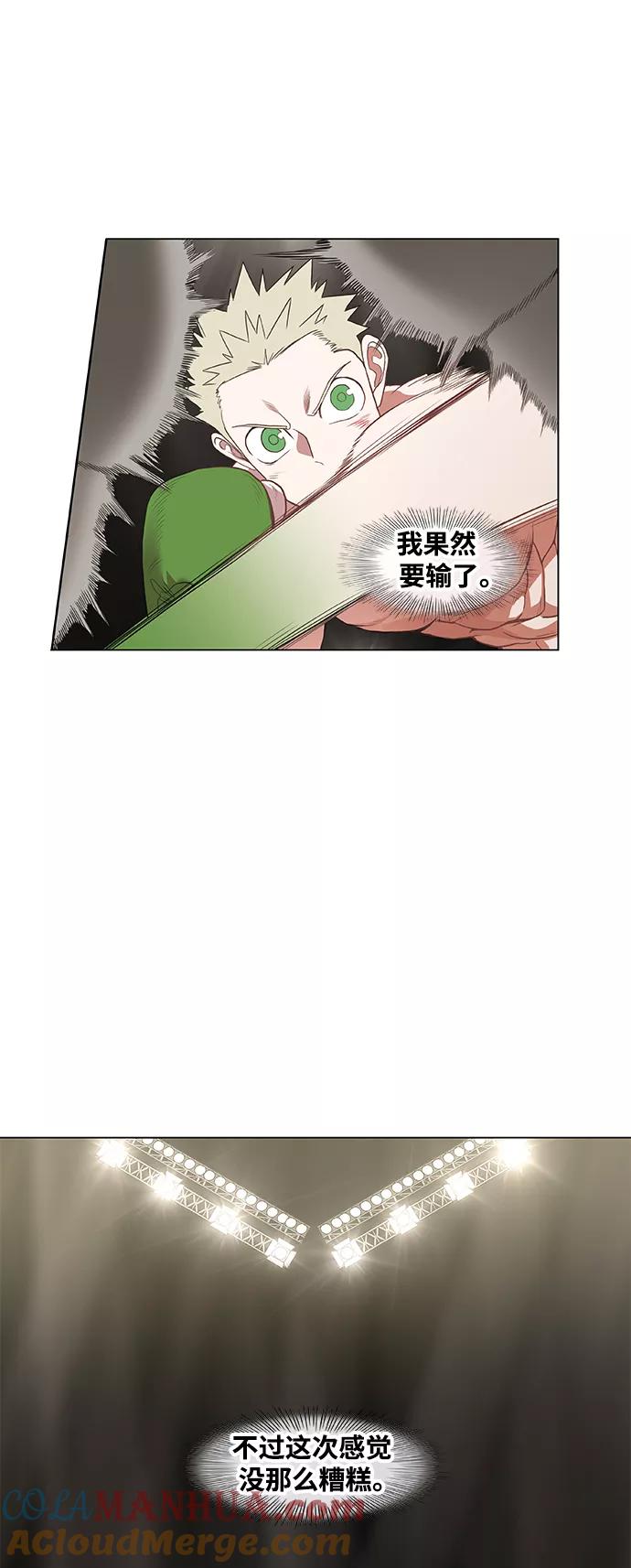 《拳击手》拳击手外传：孽缘（17） 第46页