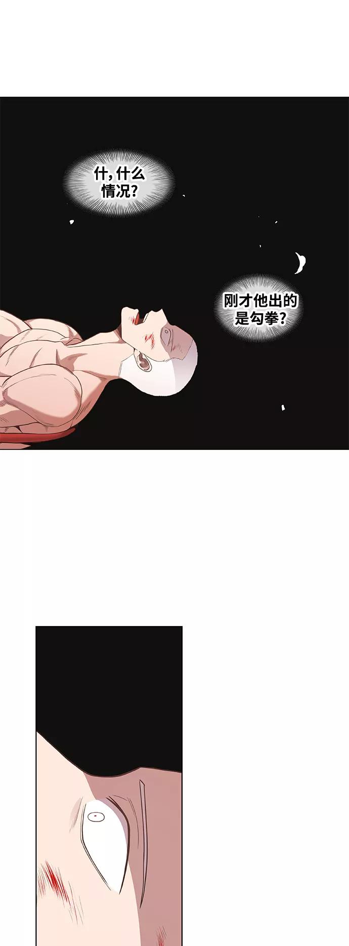 《拳击手》拳击手外传：孽缘（17） 第2页