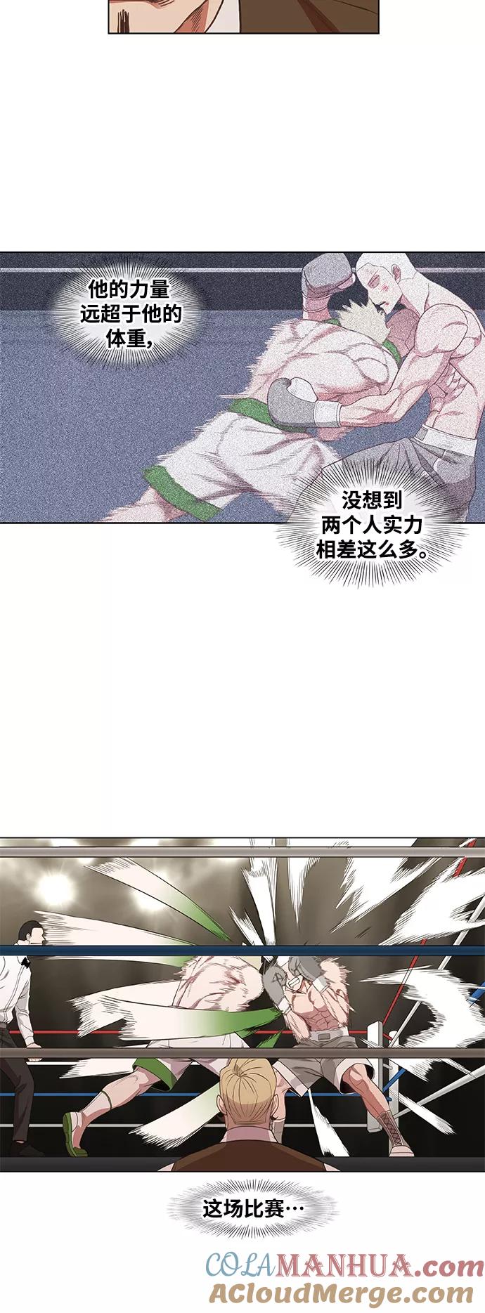 《拳击手》拳击手外传：孽缘（17） 第7页