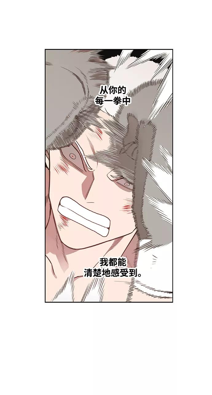 《拳击手》拳击手外传：孽缘（17） 第24页