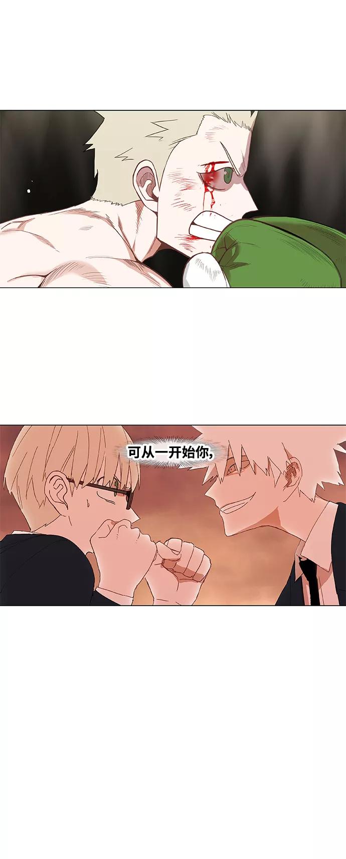 《拳击手》拳击手外传：孽缘（18） 第58页