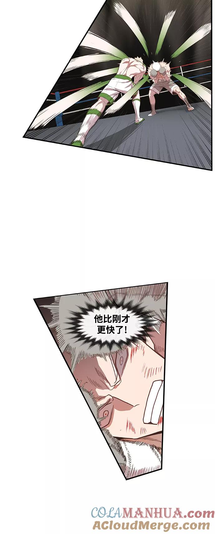 《拳击手》拳击手外传：孽缘（18） 第9页