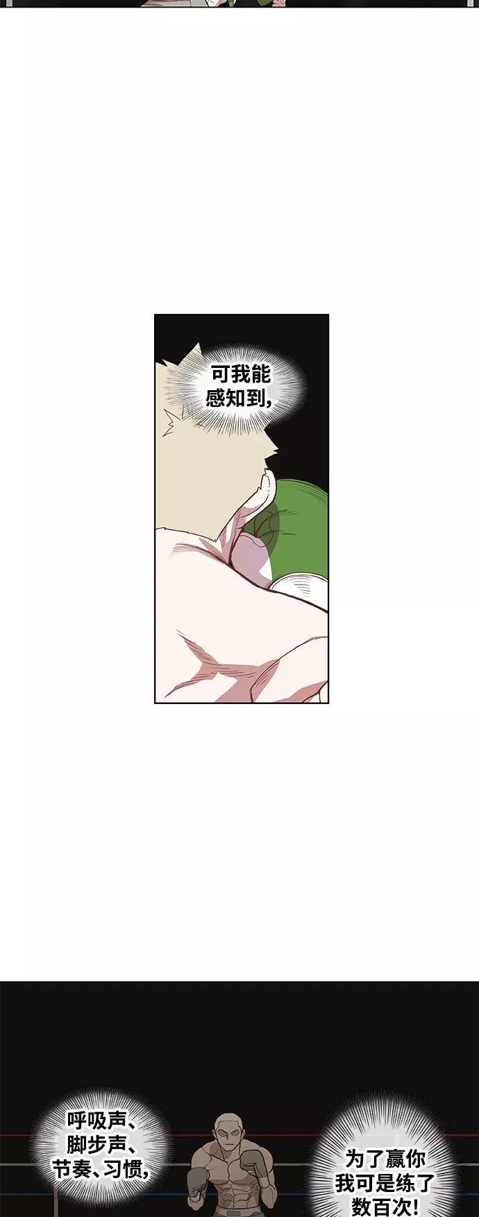 《拳击手》拳击手外传：孽缘（18） 第44页