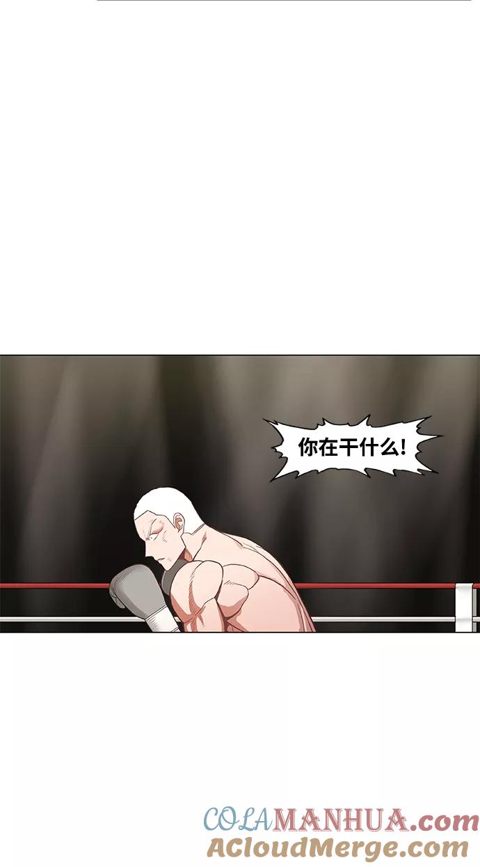 《拳击手》拳击手外传：孽缘（18） 第30页