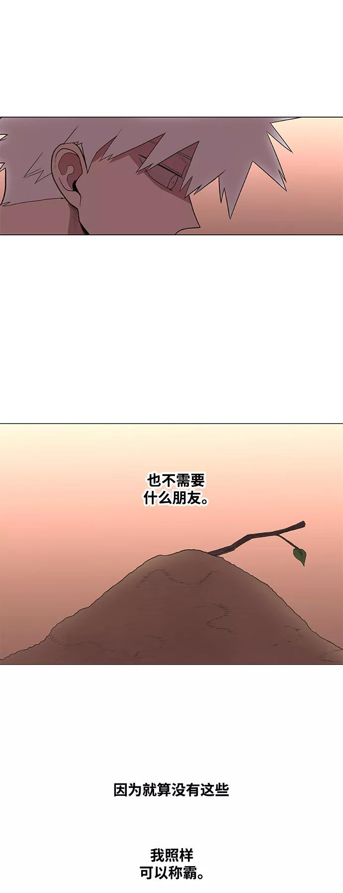 《拳击手》拳击手外传：孽缘（18） 第53页