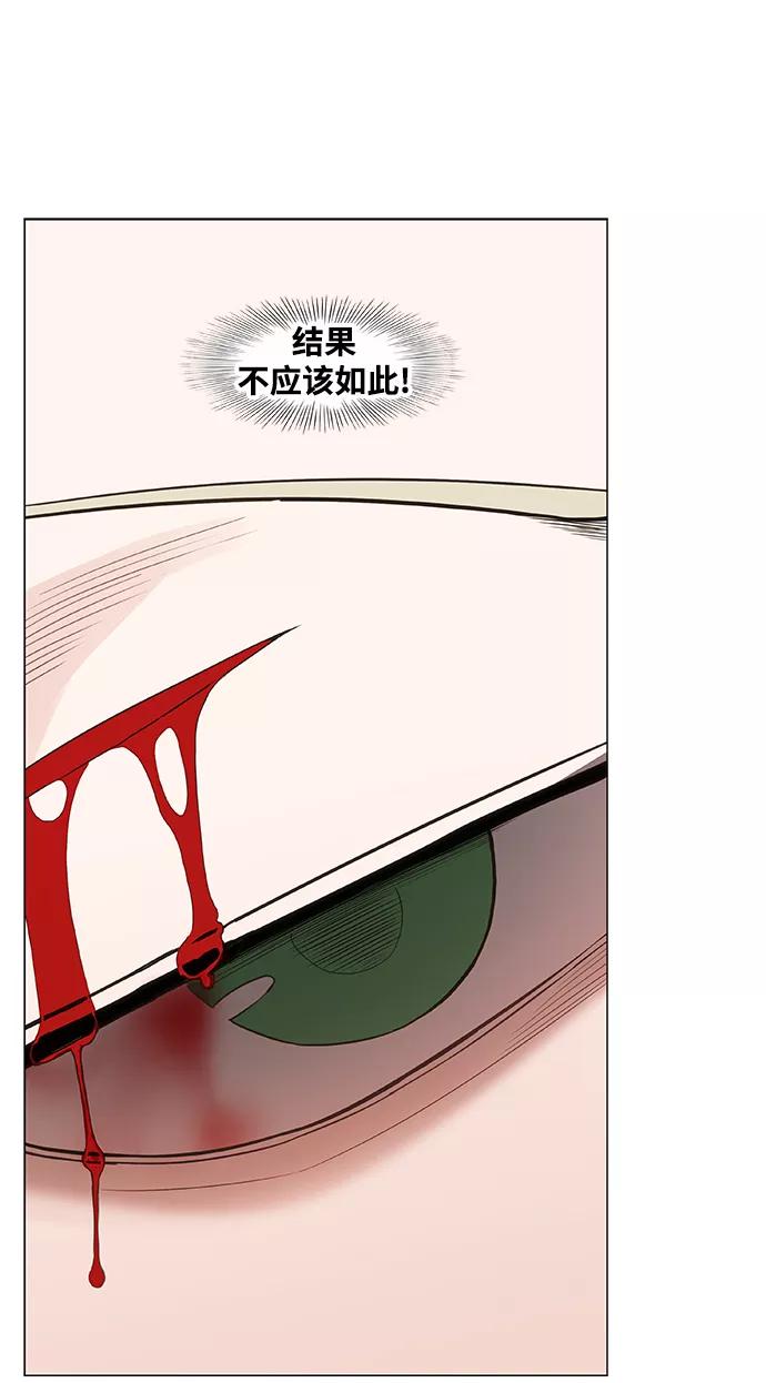 《拳击手》拳击手外传：孽缘（18） 第28页