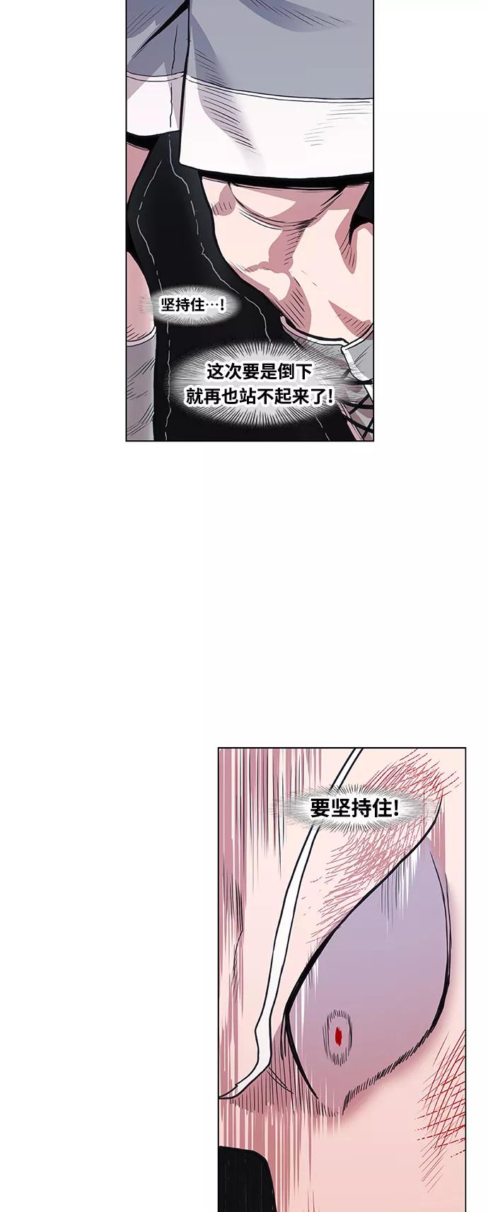 《拳击手》拳击手外传：孽缘（18） 第71页